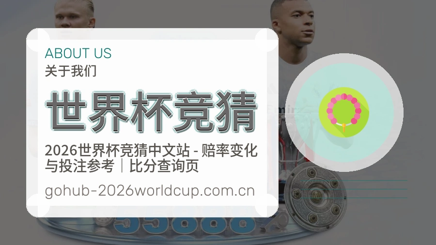 世界杯竞猜企业服务场景