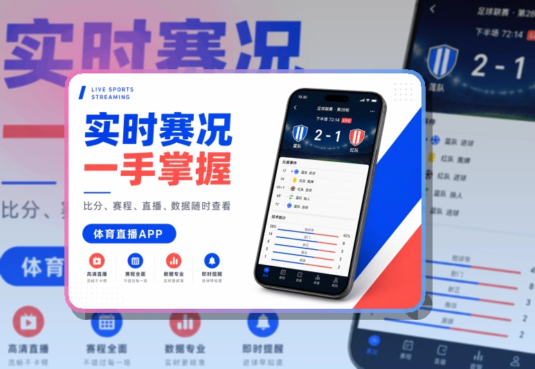世界杯竞猜 App使用亮点,比赛日更方便 页面展示